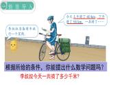 【21春课件】人教版四年级数学下册第3单元运算定律[共7课时 139张PPT]