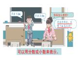 【21春课件】人教版四年级数学下册第4单元小数的意义和性质[共12课时 226张PPT]