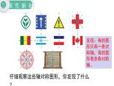 【21春課件】人教版四年級數(shù)學下冊第7單元圖形的運動（二）[共3課時 38張PPT]