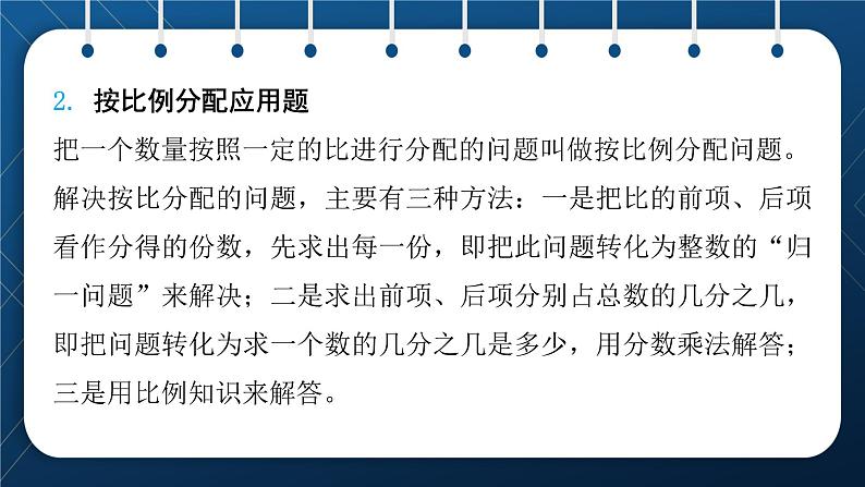 小升初数学总复习 第七章 解决实际问题 第四课时 试卷05