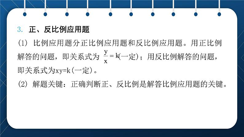 小升初数学总复习 第七章 解决实际问题 第四课时 试卷06