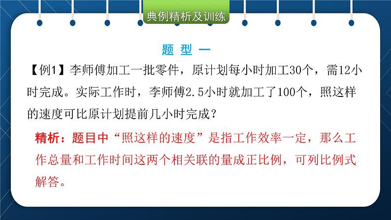 小升初数学总复习 第七章 解决实际问题 第四课时 试卷08