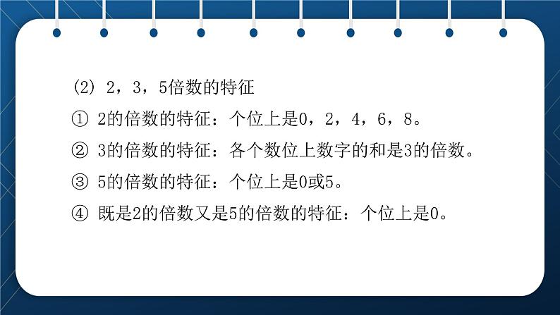 2021小升初数学总复习 第一章 数的认识 第一课时第8页