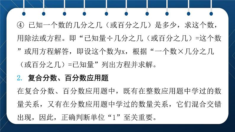 小升初数学总复习 第七章 解决实际问题 第二课时 试卷05