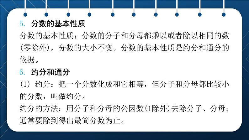 2021小升初数学总复习 第一章 数的认识 第三课时第8页