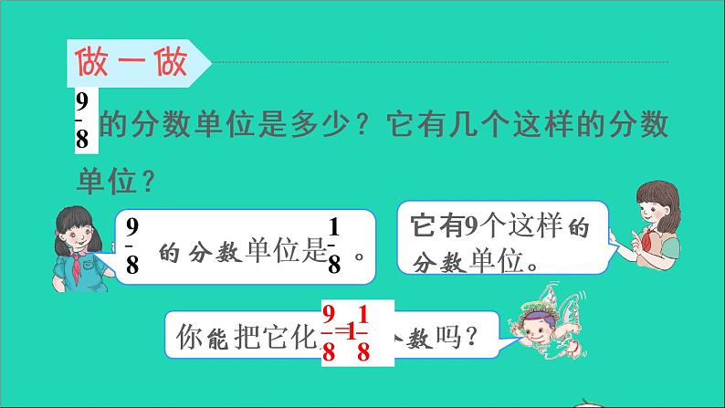 五年级数学下册9总复习第2课时数与代数2课件06