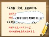 4.2 《練習(xí)課（正比例和反比例）》PPT課件