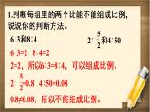 4.4 《整理和復(fù)習(xí)》PPT課件