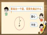 6.2 第1课时 《平面图形的认识与测量（1）》PPT课件