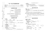 六年级数学下册试卷（单元+专项+期中+期末）含答案PDF（北师大版）