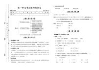 三年级数学下册试卷（单元+月考+期中+期末）含答案PDF（北师大版）