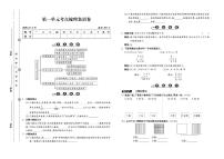 四年级数学下册试卷（单元+月考+期中+期末）含答案PDF（北师大版）