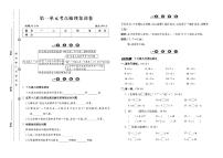 一年级数学下册试卷（单元+月考+期中+期末）含答案PDF（北师大版）