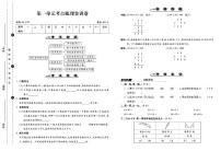 三年级数学下册试卷（单元+月考+期中+期末）含答案PDF（苏教版）