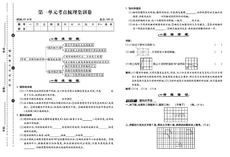 四年级数学下册试卷（单元+月考+期中+期末）含答案PDF（苏教版）01