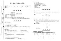 五年级数学下册试卷（单元+月考+期中+期末）含答案PDF（苏教版）