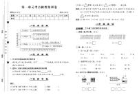 一年级数学下册试卷（单元+月考+期中+期末）含答案PDF（苏教版）