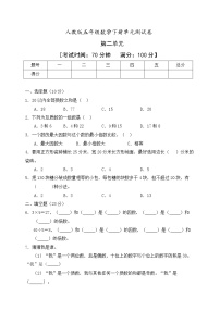 五年级下册2 因数与倍数综合与测试巩固练习