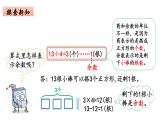 2年级下册数学北师大版第一单元  分苹果第2课时 搭一搭 （一）  课件PPT