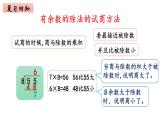 2年级下册数学北师大版第一单元  分苹果第7课时 练习一  课件PPT