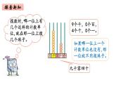 2年级下册数学北师大版第三单元 生活中的大数第3课时 拨一拨（1）  课件PPT