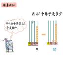 2年级下册数学北师大版第三单元 生活中的大数 第1课时 数一数（一）  课件PPT