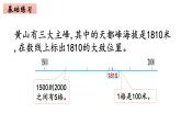 2年级下册数学北师大版第三单元 生活中的大数第6课时 比一比（2）  课件PPT