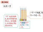 2年级下册数学北师大版第三单元 生活中的大数 第8课时 练习二  课件PPT