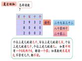 2年级下册数学北师大版第三单元 生活中的大数 第8课时 练习二  课件PPT