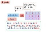 2年级下册数学北师大版第三单元 生活中的大数 第8课时 练习二  课件PPT