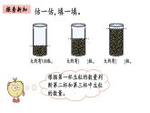 2年级下册数学北师大版第三单元 生活中的大数第7课时 有多少个字  课件PPT