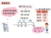 2年级下册数学北师大版第五单元 加于减第4课时 小小图书馆  课件PPT