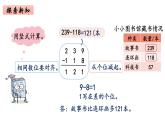 2年级下册数学北师大版第五单元 加于减第4课时 小小图书馆  课件PPT