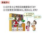 2年级下册数学北师大版第五单元 加于减第8课时 算得对吗（1）  课件PPT