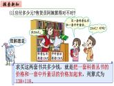 2年级下册数学北师大版第五单元 加于减第8课时 算得对吗（1）  课件PPT