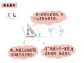 2年级下册数学北师大版第六单元 认识图形 第3课时 认识直角  课件PPT