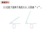 2年级下册数学北师大版第六单元 认识图形 第2课时 认识角（2）  课件PPT