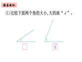 2年级下册数学北师大版第六单元 认识图形 第2课时 认识角（2）  课件PPT
