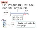 2年级下册数学北师大版第七单元 时 分 秒  第3课时 1分有多长（2）  课件PPT