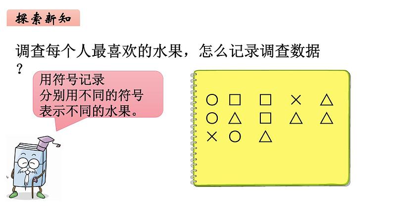 最喜欢的水果PPT课件免费下载05