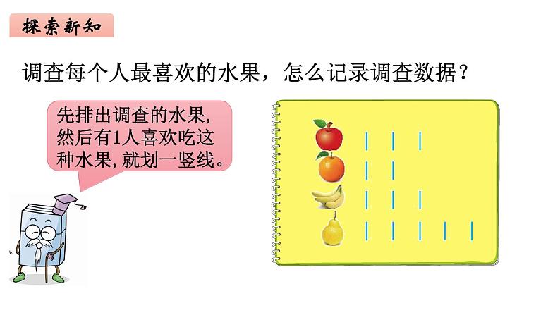 最喜欢的水果PPT课件免费下载06