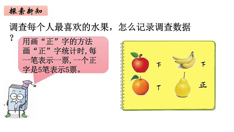 最喜欢的水果PPT课件免费下载07