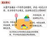 2年级下册数学北师大版 总复习 第4课时 图形与几何  课件PPT