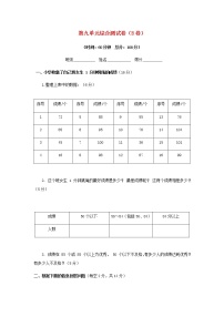 苏教版三年级下册九 数据的收集和整理（二）课后复习题