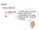 5年级下册数学北师大版第一单元  分数加减法  第4课时  练习一