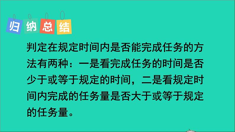 四年级数学下册 二乘除法的关系和乘法运算律 3问题解决 第2课时课件西师大版05