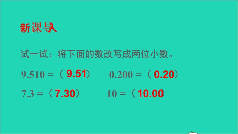 四年级数学下册 七小数的加法和减法 1小数的加法和减法 第1课时课件西师大版02