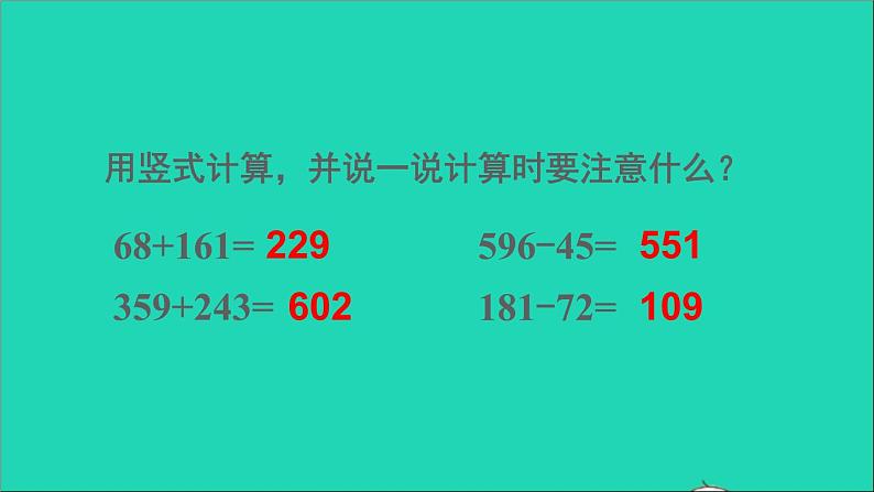 四年级数学下册 七小数的加法和减法 1小数的加法和减法 第1课时课件西师大版03