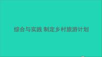 小学数学西师大版四年级下册乘除法的关系评课ppt课件