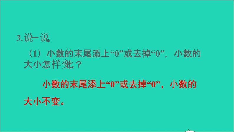 四年级数学下册 五小数整理与复习课件 西师大版07